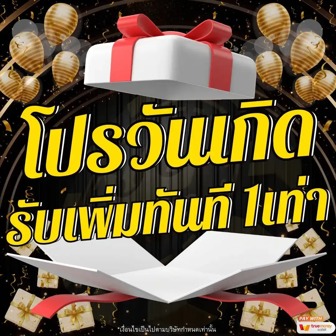 carltonvipp-Birthday promotion