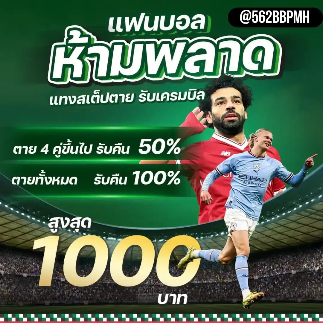 carltonvipp-Football fans can't miss it.